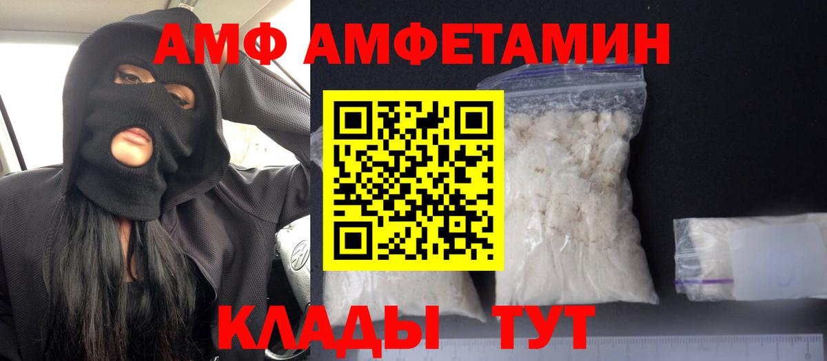 АМФЕТАМИН  Невинномысск  АМФЕТАМИН VHQ  АМФЕТАМИН 