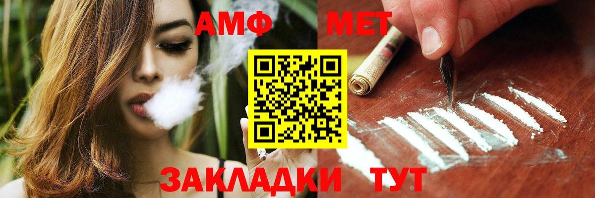   вход  Amphetamine 97%  Вход с VPN  Невинномысск 