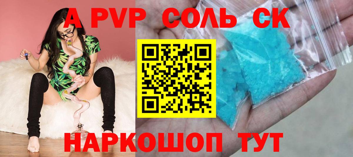 Alpha-PVP Crystall Невинномысск