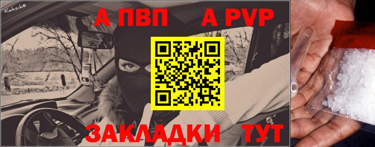 Alpha-PVP крисы CK  Alfa_PVP СК  Невинномысск  Вход с VPN  А ПВП Соль 
