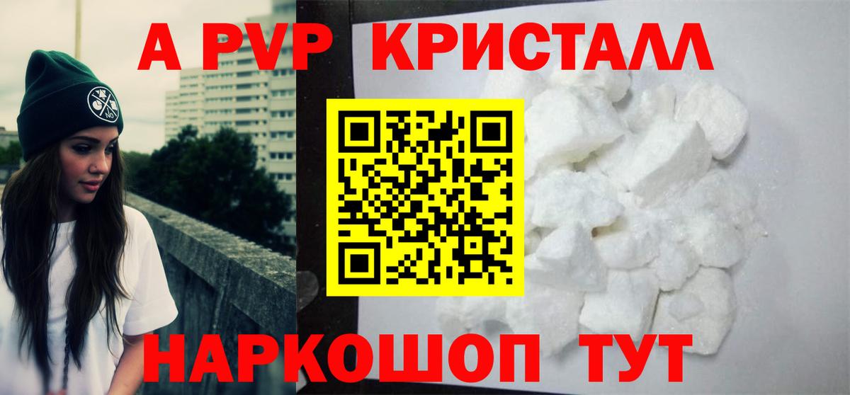 Марихуана  Alpha PVP СОЛЬ   НБОМе  Гашиш  Вход с VPN  Невинномысск  МЕФ кристаллы 