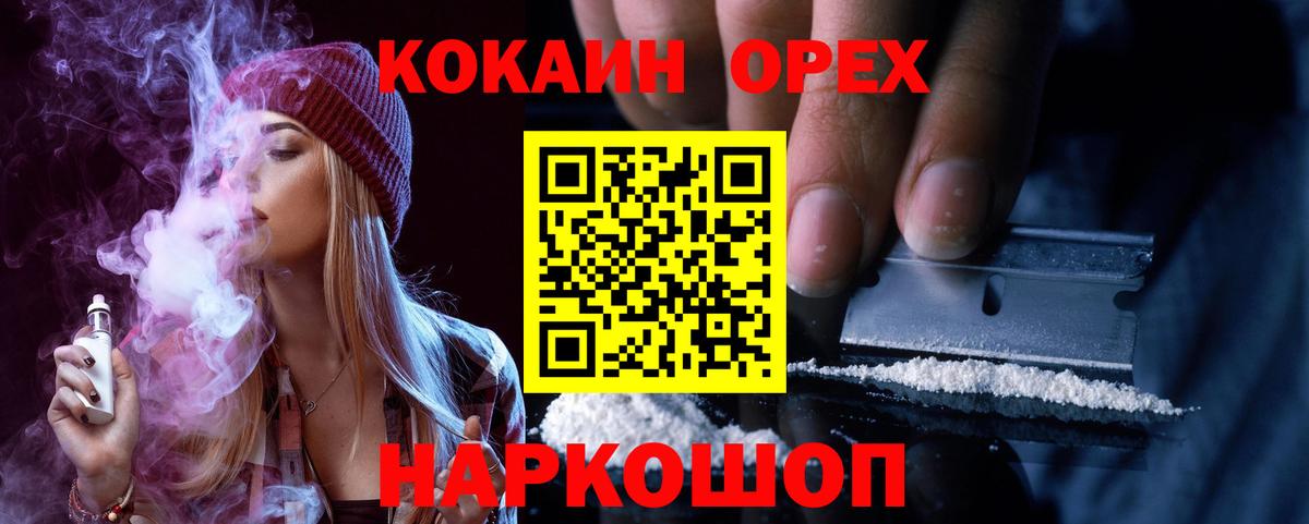 COCAIN Эквадор Невинномысск