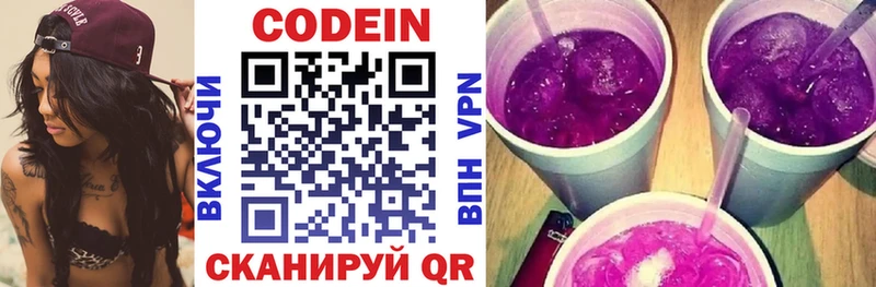 Кодеиновый сироп Lean напиток Lean (лин)  Невинномысск 