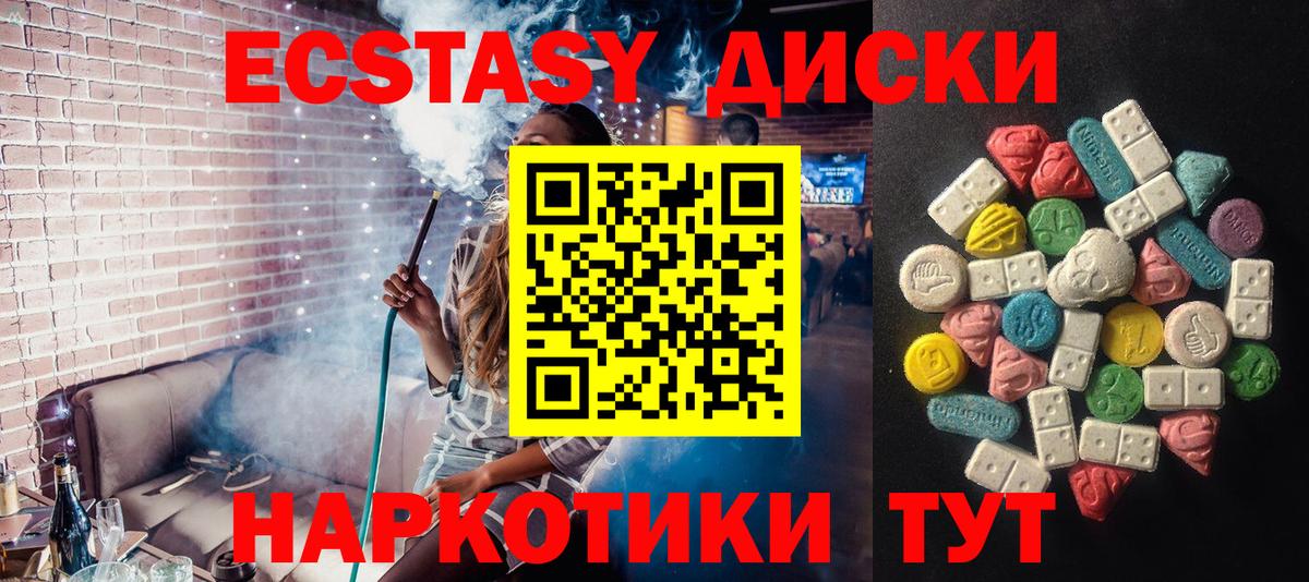 Невинномысск  как найти   ЭКСТАЗИ    вход  Вход с VPN  Ecstasy Cube  Экстази DUBAI 