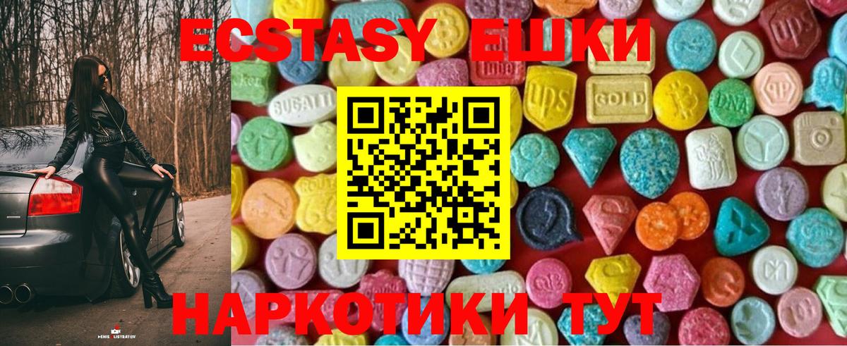 Ecstasy ешки Невинномысск