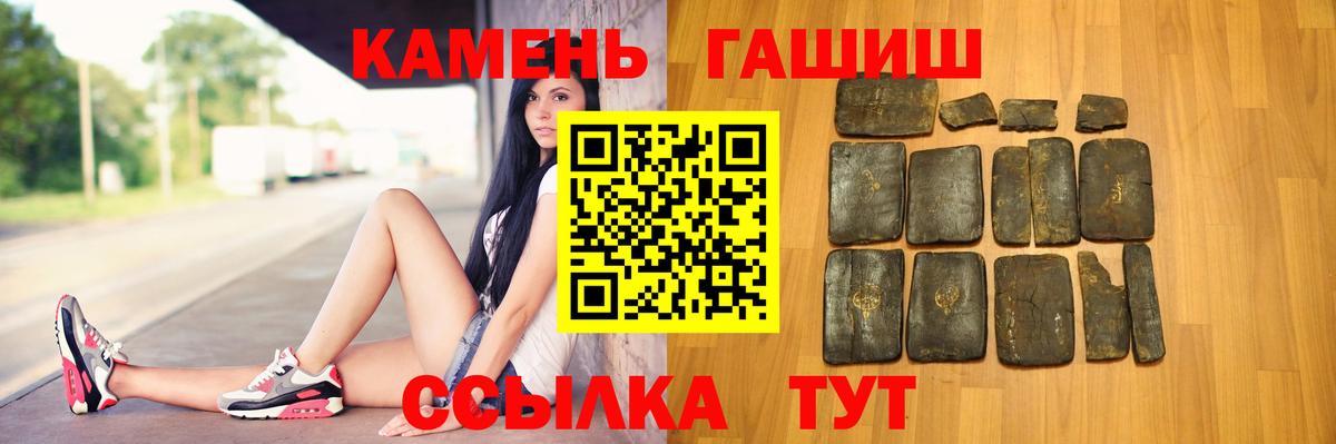 Гашиш hashish  Гашиш Cannabis  Вход с VPN  Невинномысск 