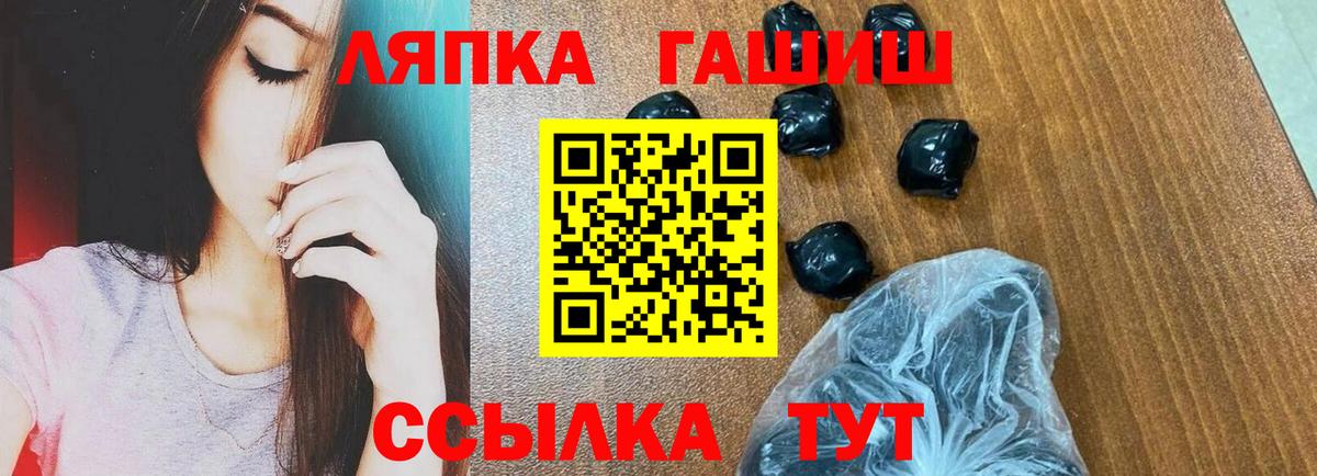 ГАШИШ 40% ТГК  ГАШ гашик  Невинномысск 