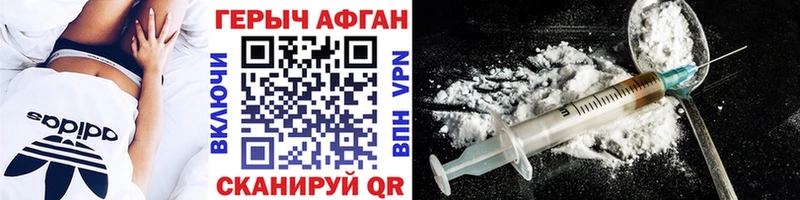 Героин хмурый  Невинномысск 