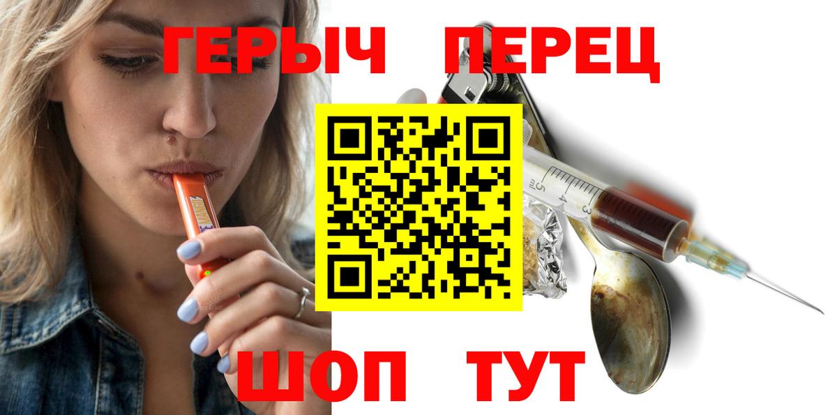 ГЕРОИН белый Невинномысск