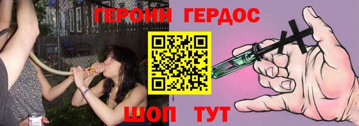 ГЕРОИН гречка  Вход с VPN  Невинномысск 