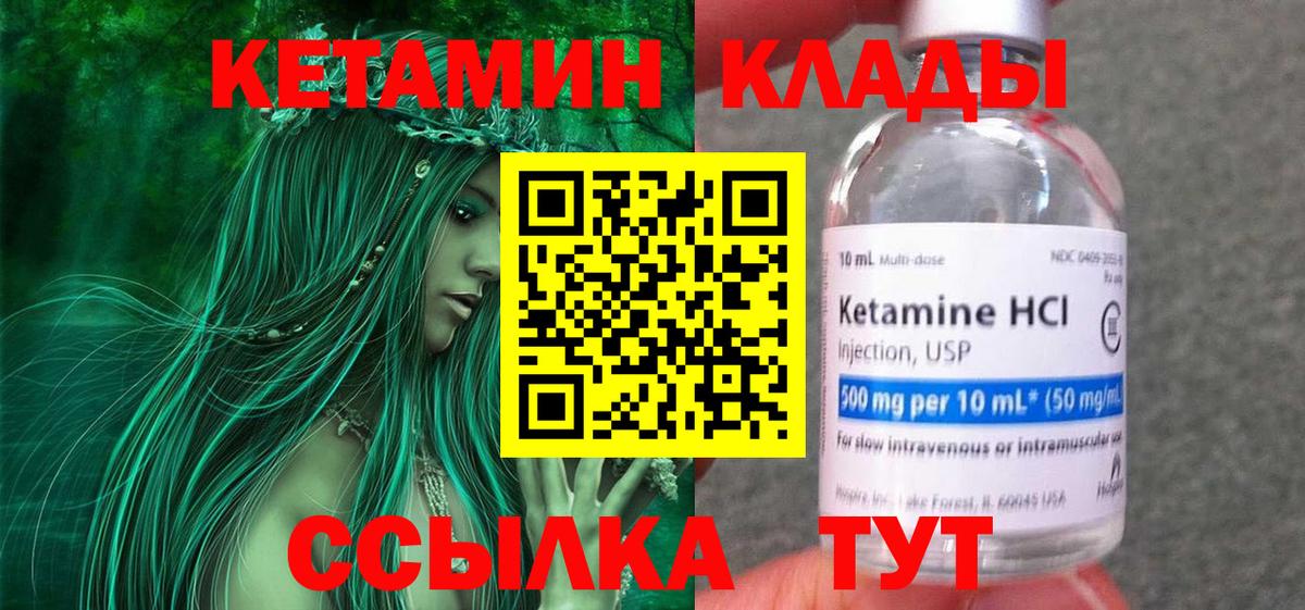 мега зеркало  Невинномысск  КЕТАМИН ketamine  КЕТАМИН VHQ 
