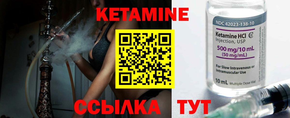 Кетамин ketamine  Вход с VPN  КЕТАМИН VHQ  Невинномысск 
