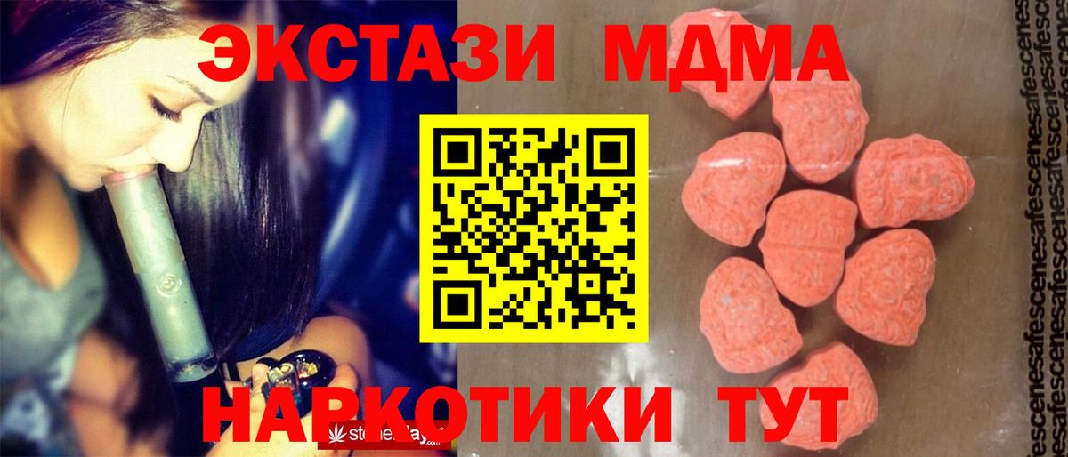 МДМА кристаллы  Невинномысск  MDMA  MDMA VHQ 