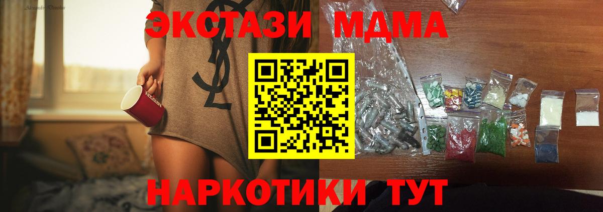 MDMA молли  Вход с VPN  Невинномысск  MDMA crystal 