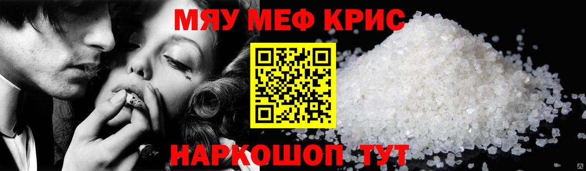 mega как зайти  Мефедрон  Невинномысск  Меф VHQ 