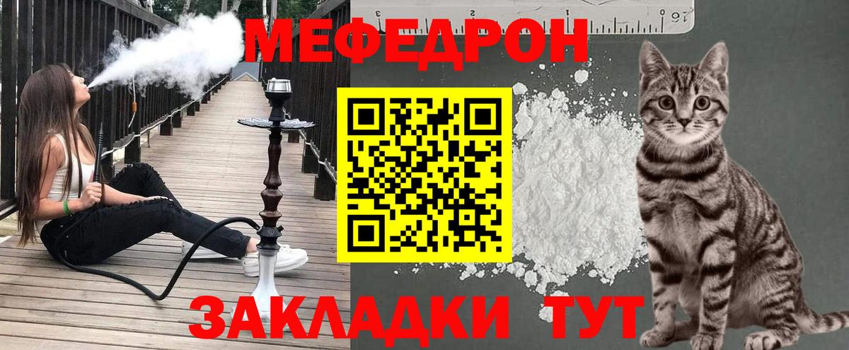 Мефедрон мука Невинномысск