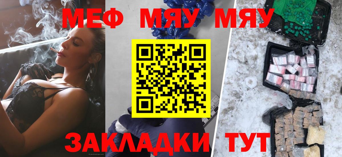 Бутират Невинномысск