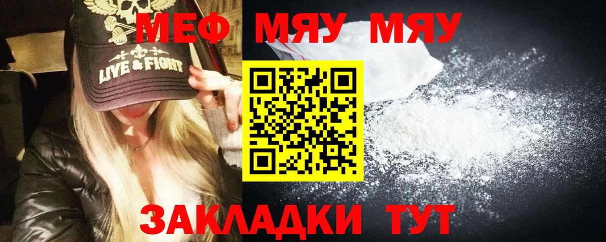 Мефедрон мука Невинномысск