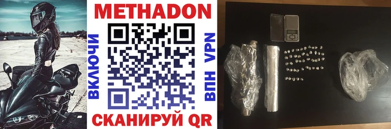 Метадон methadone  закладка  Невинномысск 