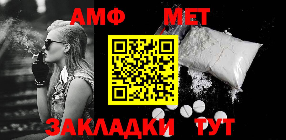МЕТАМФЕТАМИН Methamphetamine Невинномысск