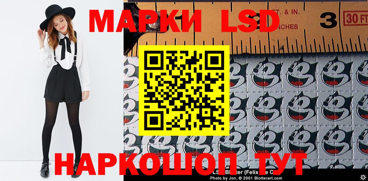 Наркотические марки 1,5мг  Вход с VPN  Невинномысск 
