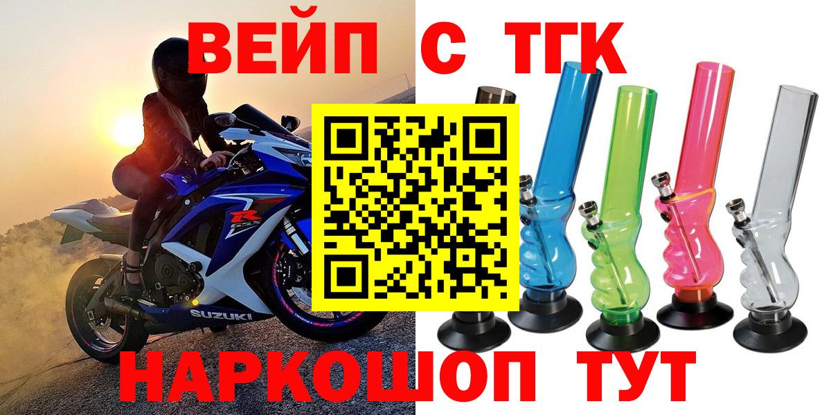 Дистиллят ТГК THC oil  Невинномысск 
