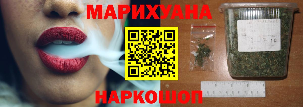 Невинномысск  Бошки Шишки MAZAR  Бошки Шишки марихуана  Вход с VPN 